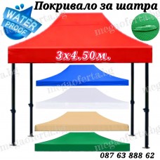 Гумирано Платнище за Шатра Хармоника 3х4.50 Лукс Модел – 5.200кг 5 цвята