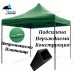 3х3м Шатра с непромокаемо платнище