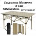 Сгъваема маса за барбекю, тераса, къмпинг 120х55х50см