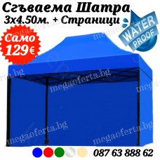 Подсилена Шатра 3х4.50 – 23кг със Страници и Синьо Непромокаемо Покривало