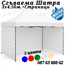 Бяла Шатра 3х4.50 – 23кг със Страници и Усилена Конструкция