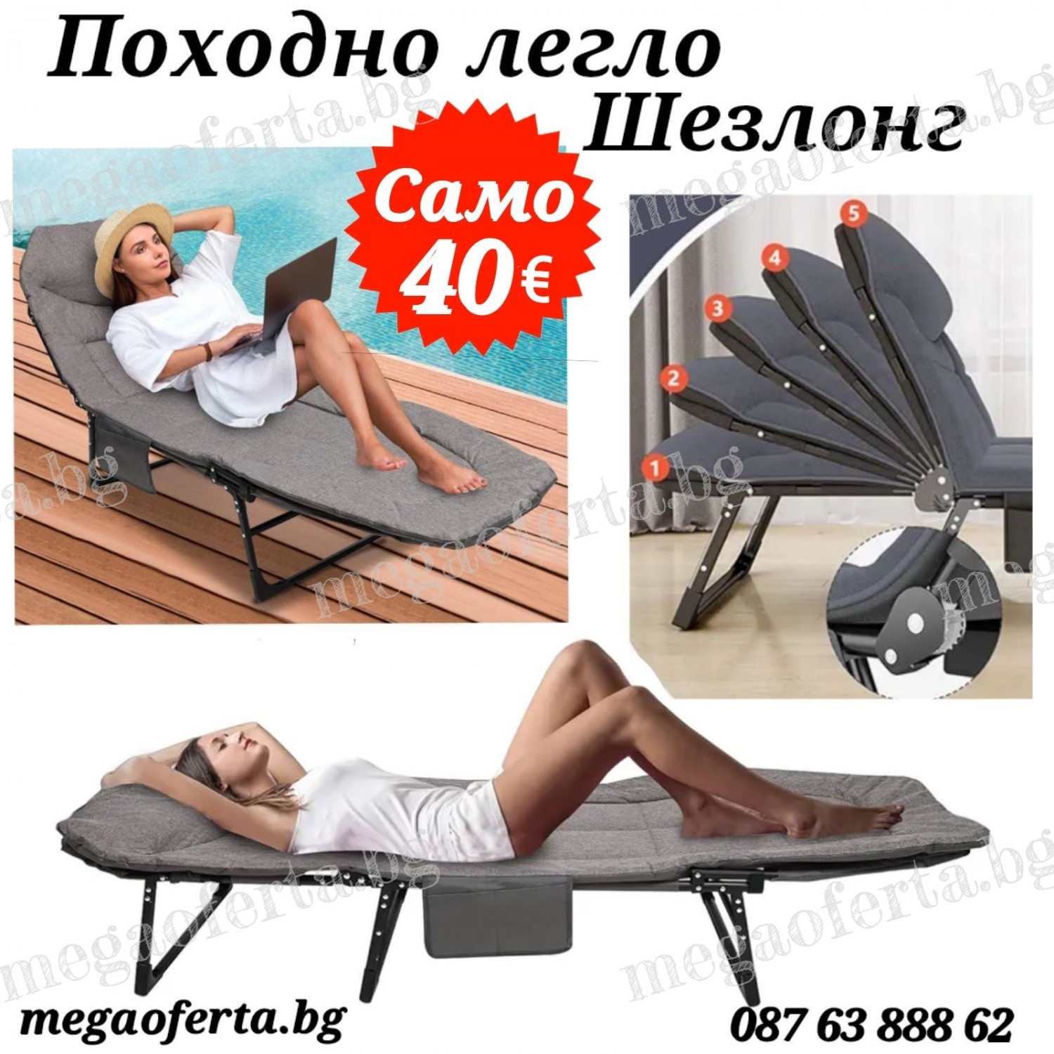 Походно Легло, Шезлонг с Матрак за Къмпинг, Басейн, Дом Походно Легло, Шезлонг с Матрак за Къмпинг, Басейн, Дом