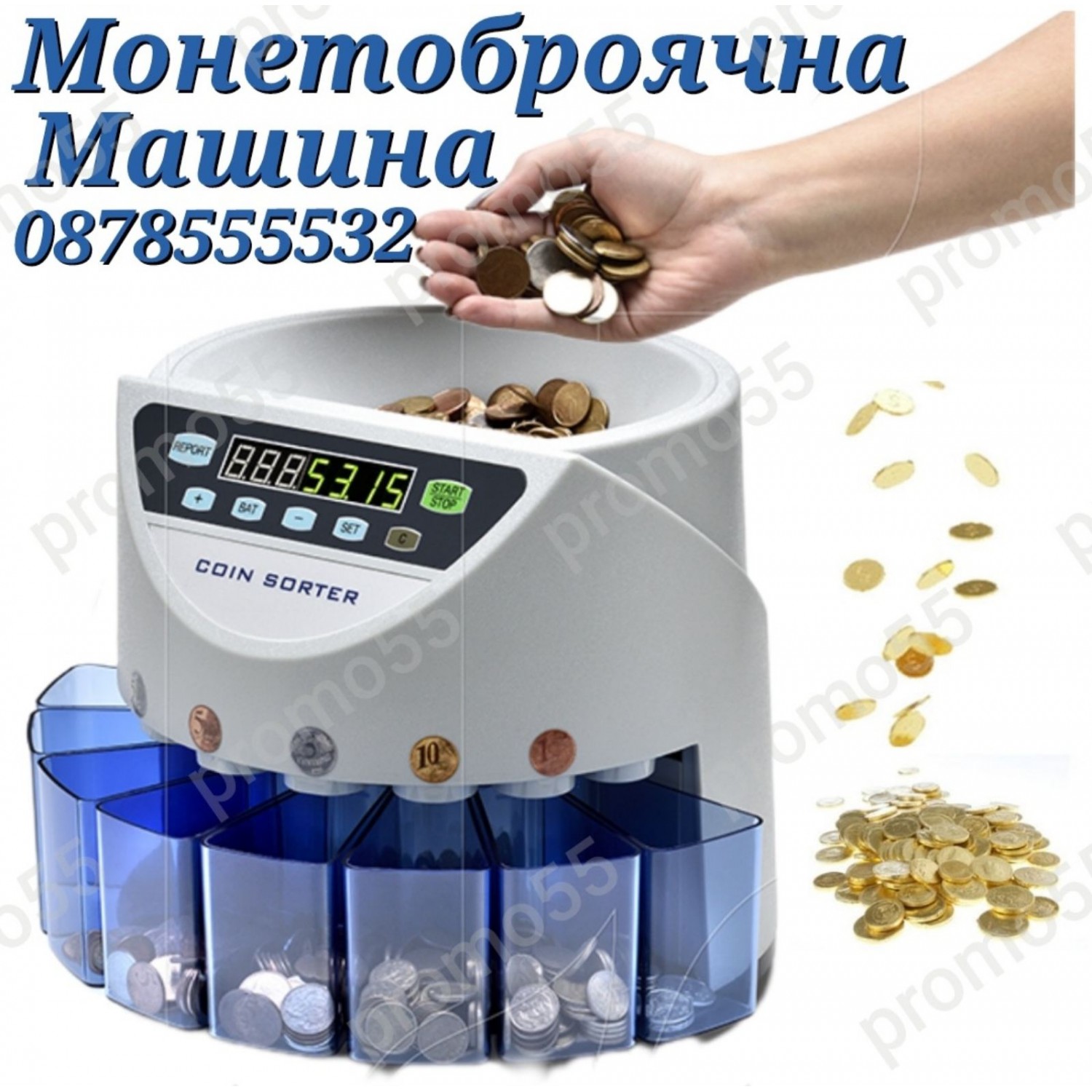 Машина за Броене и Сортиране на Български Монети Стотинки Монетоброяч Машина за Броене и Сортиране на Български Монети Стотинки Монетоброяч