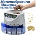 Машина за Броене и Сортиране на Български Монети Стотинки Монетоброяч Машина за Броене и Сортиране на Български Монети Стотинки Монетоброяч